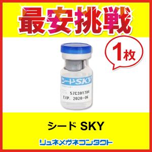 メニコンソフトs 1枚 安心1年保障 常用ソフトコンタクトレンズ リュネメガネコンタクト 通販 Paypayモール