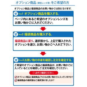 度付メガネ福袋 (度入りレンズ+メガネ拭き+布...の詳細画像2