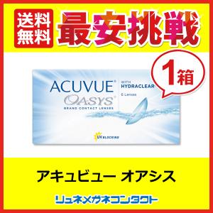 アキュビューオアシス 1箱 2week 2週間使...の商品画像