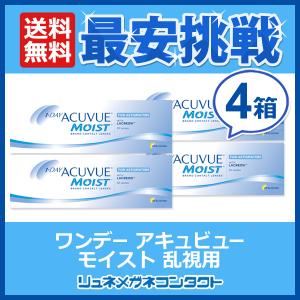 ワンデーアキュビューモイスト乱視用 4箱の商品画像