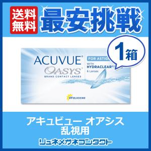 アキュビューオアシス 乱視用 1箱 2week ...の商品画像