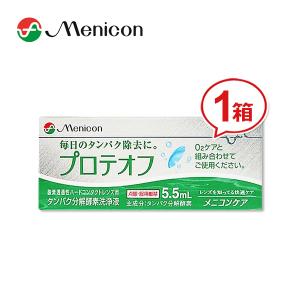 メニコン（menicon） プロージェント7ペア ハード用強力タンパク除去剤