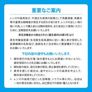 シード ワンデーピュア イードフ マルチフォー...の詳細画像5