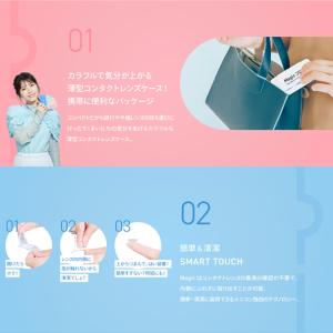 メニコン ワンデーマジック 1箱 1日使い捨て...の詳細画像2