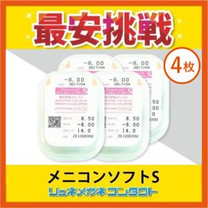 ACUVUE コンセプトワンステップ 300mL 3本 レビューを記入で入浴剤2個