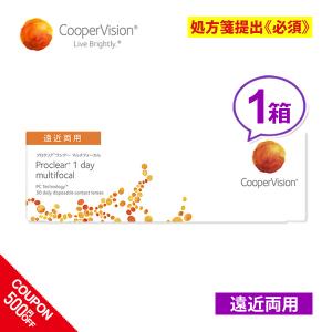クーパービジョン プロクリアワンデー マルチフォーカル 遠近両用 1箱 cooper vision proclear 1day multifocal コンタクトレンズ