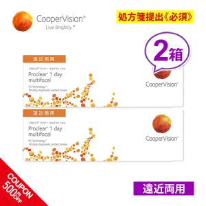 コンタクトレンズ 1day クーパービジョン プロクリアワンデー マルチフォーカル 遠近両用 2箱セット cooper vision proclear 1day multifocal 送料無料｜lune-shop