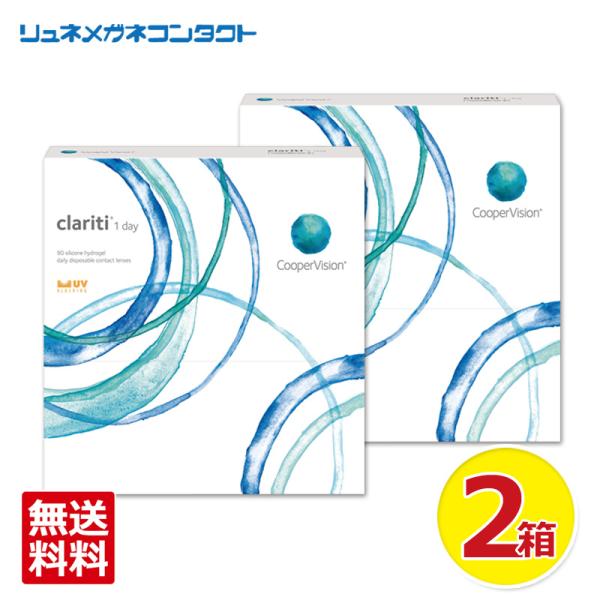 クーパービジョン クラリティワンデー 90枚 2箱セット  1日使い捨て cooper vision...