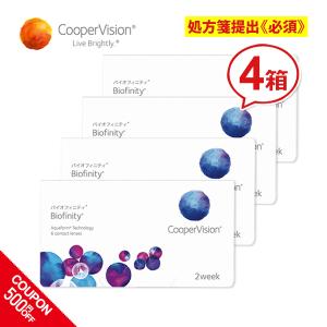 コンタクト 2week コンタクトレンズ クーパービジョン バイオフィニティ 4箱セット   2週間 coopervision biofinity 送料無料