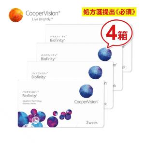 クーパービジョン バイオフィニティ 4箱セット   2週間使い捨て coopervision biofinity コンタクトレンズ