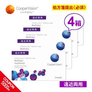 クーパービジョン バイオフィニティ マルチフォーカル 遠近両用 4箱セット 2ウィーク 2week コンタクトレンズ