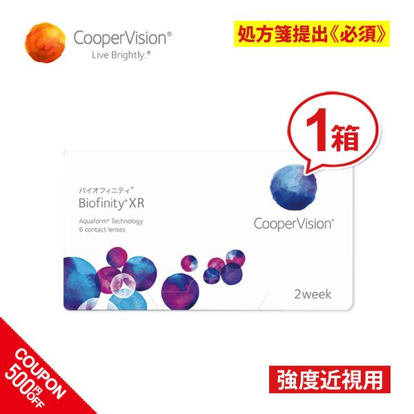 クーパービジョン バイオフィニティ XR 強度近視用 1箱 2週間使い捨て 2ウィーク cooper...