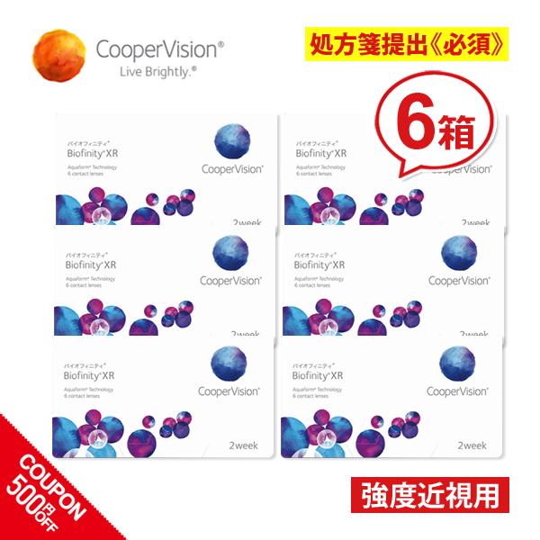 クーパービジョン バイオフィニティ XR 強度近視用 6箱セット 2週間使い捨て 2ウィーク coo...