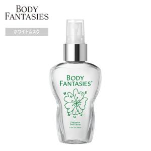 ボディファンタジー BODY FANTASIES ボディスプレー ホワイトムスク 50ml 香水｜lune-shop