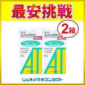 バイオクレン アクティバタブレット ミニ 10錠 楽天市場】バイオクレン アクティバタブレット ミニ (10錠入)× 1