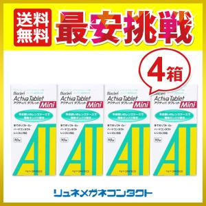 アクティバタブレットミニ 10錠 4箱 簡単タンパク除去 送料無料｜lune-shop