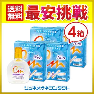 TORAY 眼潤 10箱セット ハードレンズ用装着液 送料無料 : リュネ