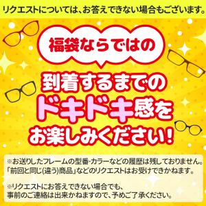 3本セット メガネ福袋 家用メガネ 度付き 近...の詳細画像1