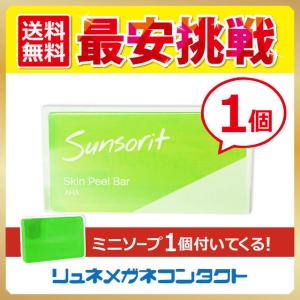 ミッキー サンソリット　スキンピールバー AHA　緑　135ｇ 9個セット サンソリット スキンピールバー AHA(緑) / DOCTOR EXPRESS ドクター