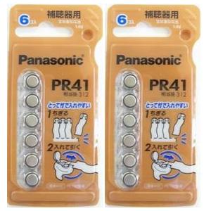 パナソニック製 補聴器電池 PR41 312 2個セット 12粒