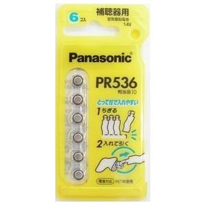 パナソニック製 補聴器電池 PR536 10