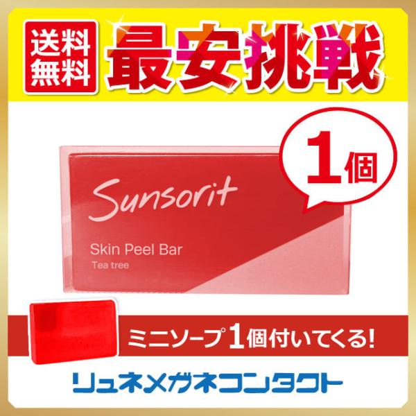 スキンピールバーティートゥリー (赤)  + ティートゥリーミニソープ15ｇつき Skin Peel...