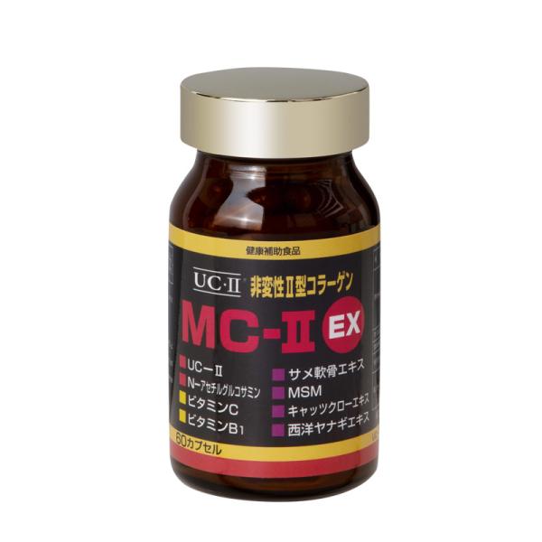 健康補助食品　MC-II EX　60カプセル　非変性II型コラーゲン・MSM（メチルサルフォニルメタ...