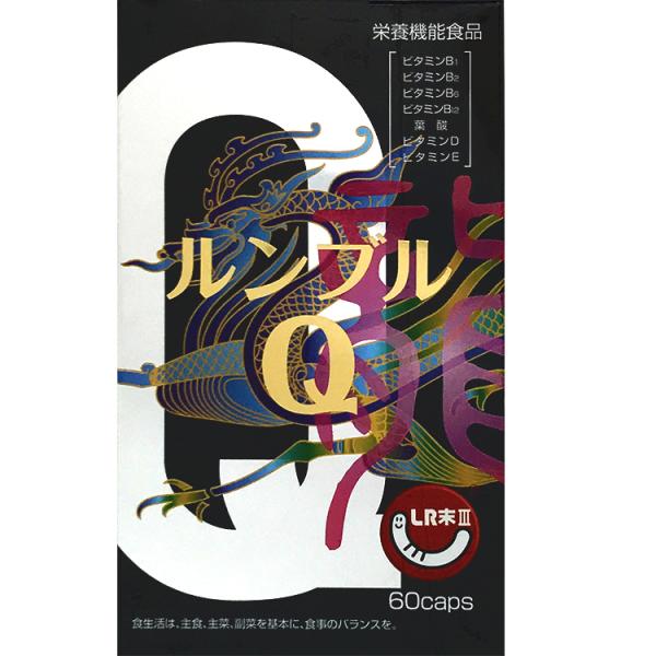 健康補助食品 ミミズ乾燥粉末（ＬＲ末III）含有食品　ルンブルQ　60カプセル　特許LR末（SK末）...