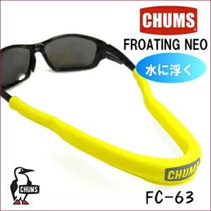チャムス　メガネチェーン　Floating　NEO フローティング ネオ　FC-63　イエロー　水に...