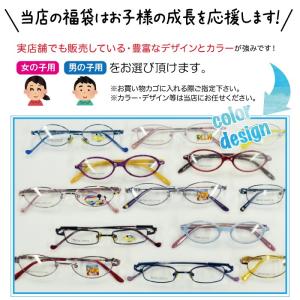 【家用メガネ・度付き】こどもメガネ福袋(度入り...の詳細画像1
