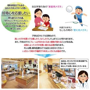 【家用メガネ・度付き】こどもメガネ福袋(度入り...の詳細画像2