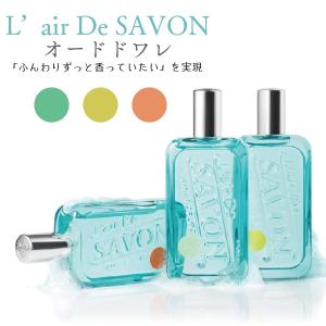 ○ レールデュサボン オードトワレ クリア 50ml ×3 Amazon | L'air De SAVON レールデュサボン オードトワレ