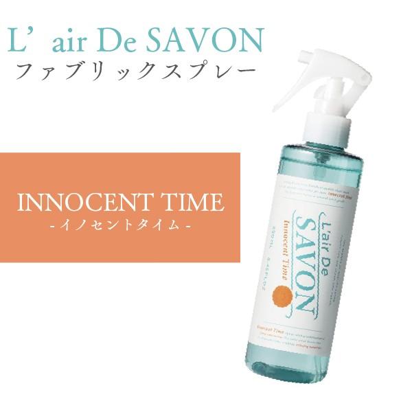 【送料無料】レールデュサボン L’air De SAVON ファブリックスプレー イノセントタイム ...