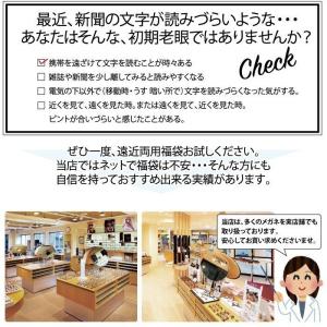 度付レンズ付き 遠近両用 メガネ 福袋 近視 ...の詳細画像4