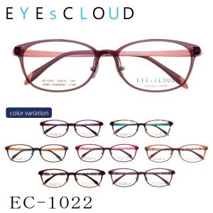 送料無料】 EYEsCLOUD アイクラウド 小顔シリーズ EC-1020 メガネ 超