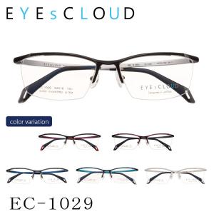 送料無料】 EYEsCLOUD アイクラウド EC1067 メガネ 超軽量フレーム 超