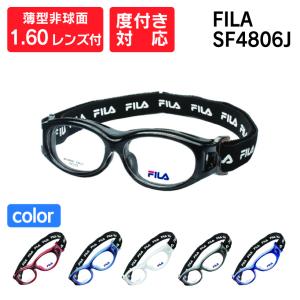FILA スポーツ用保護メガネ SF4806J （51サイズ）薄型非球面1.60レンズ付き