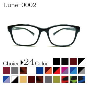 メガネ屋さんが選んだコスパ高メガネ Lune-0002 眼鏡 軽い