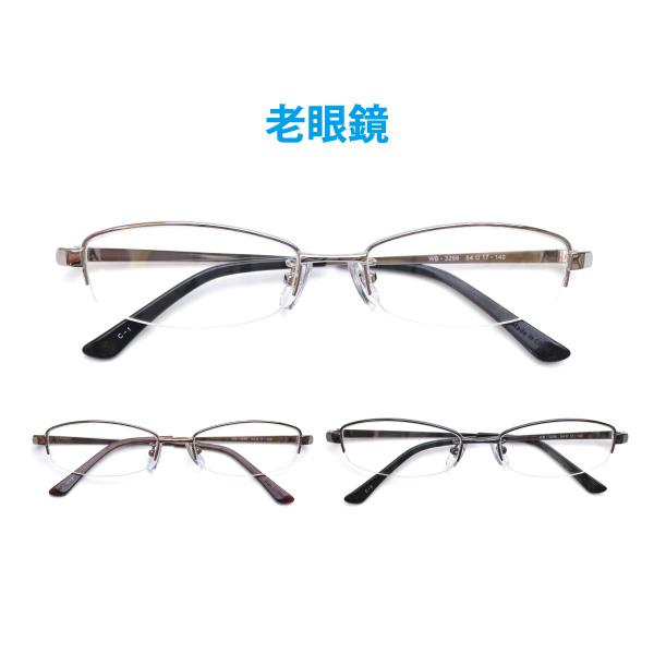 老眼鏡 WB-3298 スクエア シニアグラス リーディンググラス 軽い 度入りレンズ付き+日本製メ...