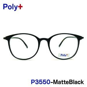 メガネ 度付き Poly Plus P3550 マットブラック Air 軽い 超軽量 超弾性のあるTR90 グリルアミド素材 近視・遠視・乱視・老眼に対応 2019