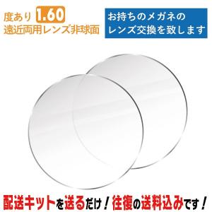 HOYA ホヤ 度付き 遠近両用 サングラス 眼鏡 メガネ レンズ交換 HOYA ホヤ 度付き 遠近両用 サングラス 眼鏡 メガネ レンズ交換