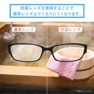 お風呂用くもりにくいメガネ 選べる9度数 Lu...の詳細画像3
