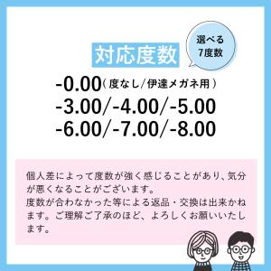 お風呂用くもりにくいメガネ福袋 選べる9度数 ...の詳細画像5