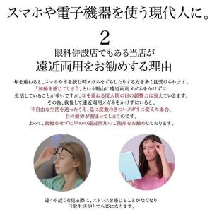 メガネ屋さんが選んだコスパ高 遠近両用メガネ ...の詳細画像2