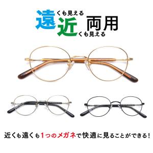 遠近両用メガネ SO-9815 ヘキサゴン 眼鏡 近視 遠視（遠近両用レンズ+