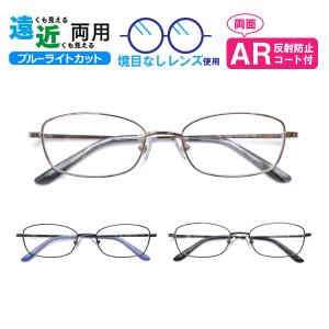 遠近両用メガネ WB-3302 スクエア ブルーライトカット ARコート付き 老眼鏡（遠近両用レンズ+メガネ拭き+布ケース付）近視 遠視 フルリム メタル Lune-0102