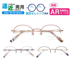 メガネ屋さんが選んだ遠近両用メガネ EK-5102 眼鏡 近視 遠視（遠近