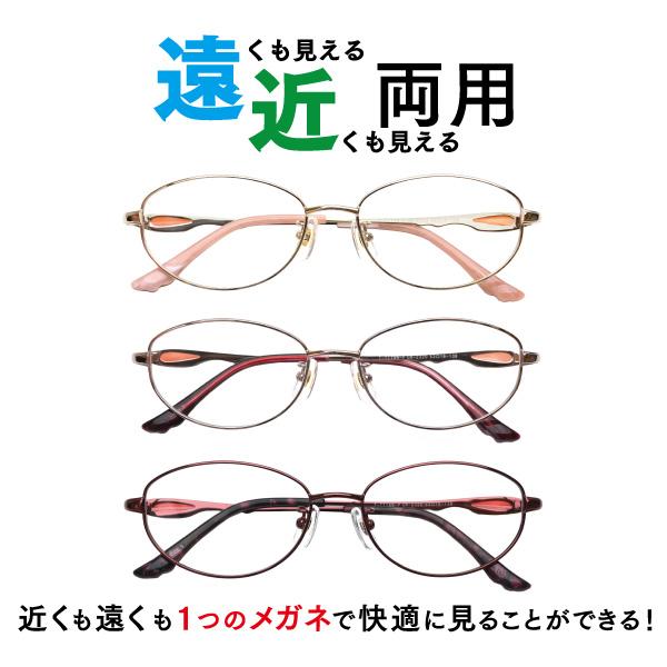 遠近両用メガネ CR-2320 オーバル 婦人 眼鏡 （遠近両用レンズ+メガネ拭き+布ケース付）近視...