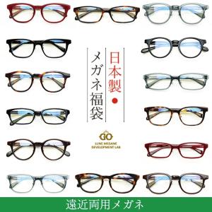 遠近両用メガネ 日本製フレーム ブルーライトカット 老眼鏡 シニアグラス 福袋 （度付レンズ+メガネ拭き+布ケース付） リーディンググラス 送料無料 家用めがね