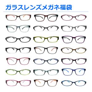 《1.60球面レンズ》 ガラスレンズメガネ福袋 ...の商品画像